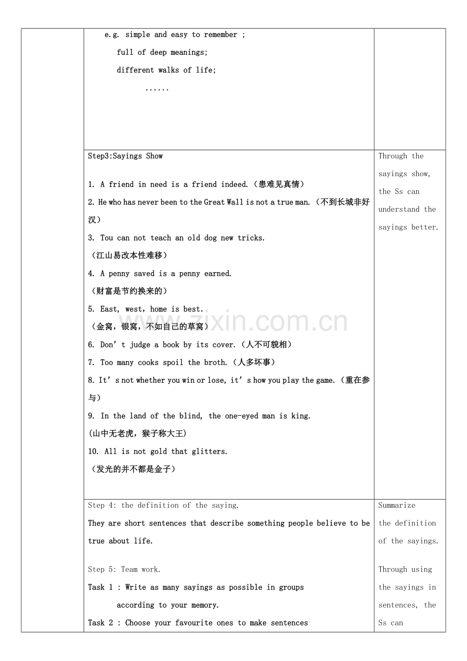 九年级英语下册 Unit 8 Lesson 44 Popular Sayings教学设计 （新版）冀教版.doc_第2页