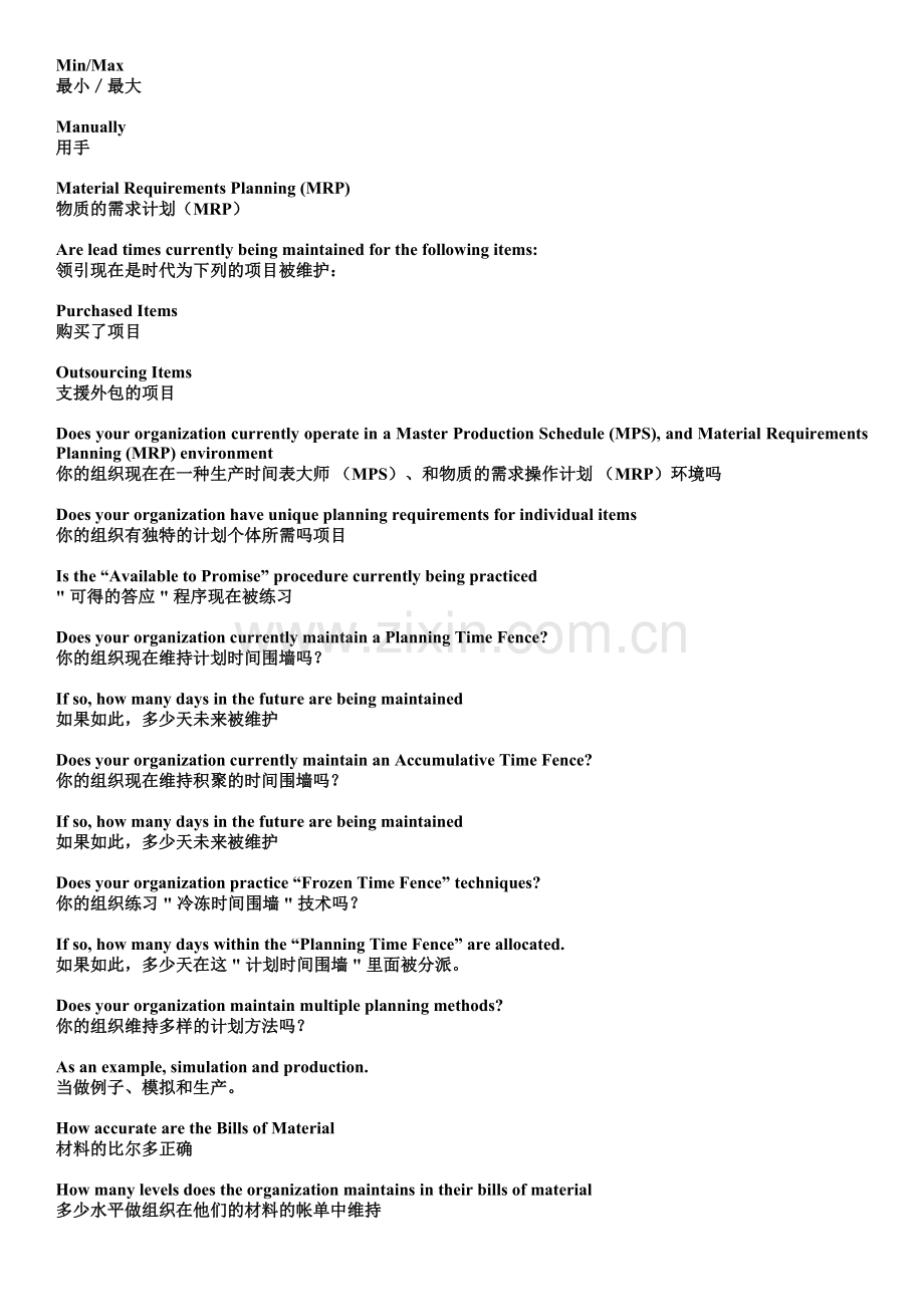 AX4主计划.doc_第2页