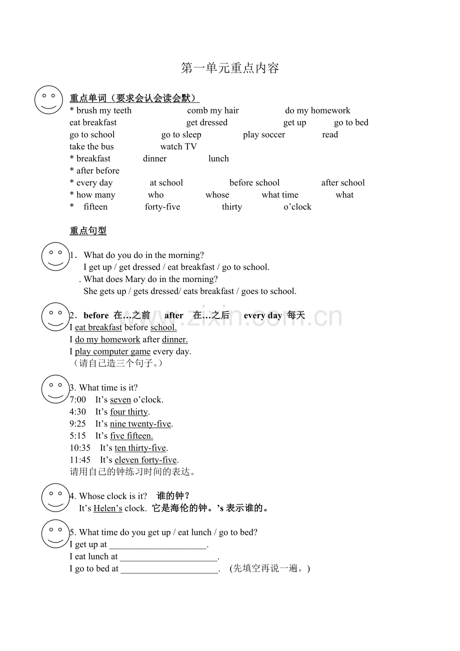 三年级新派英语第一单元重点内容.doc_第1页