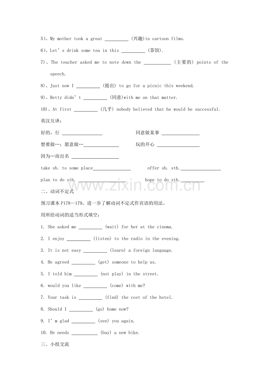 八年级英语上册 Module 10 教案 外研版.doc_第2页