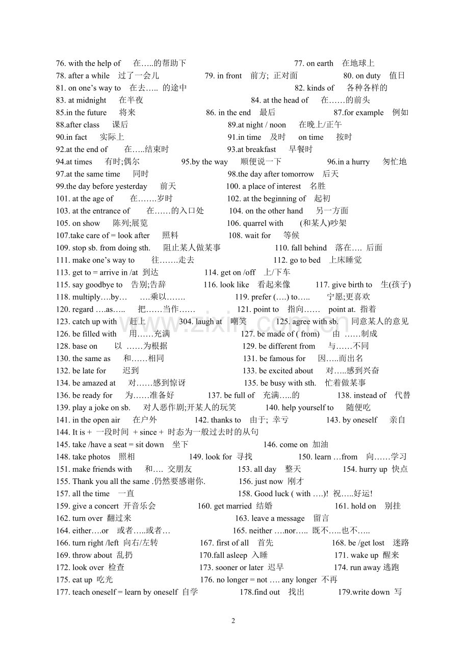重点短语句型.doc_第2页