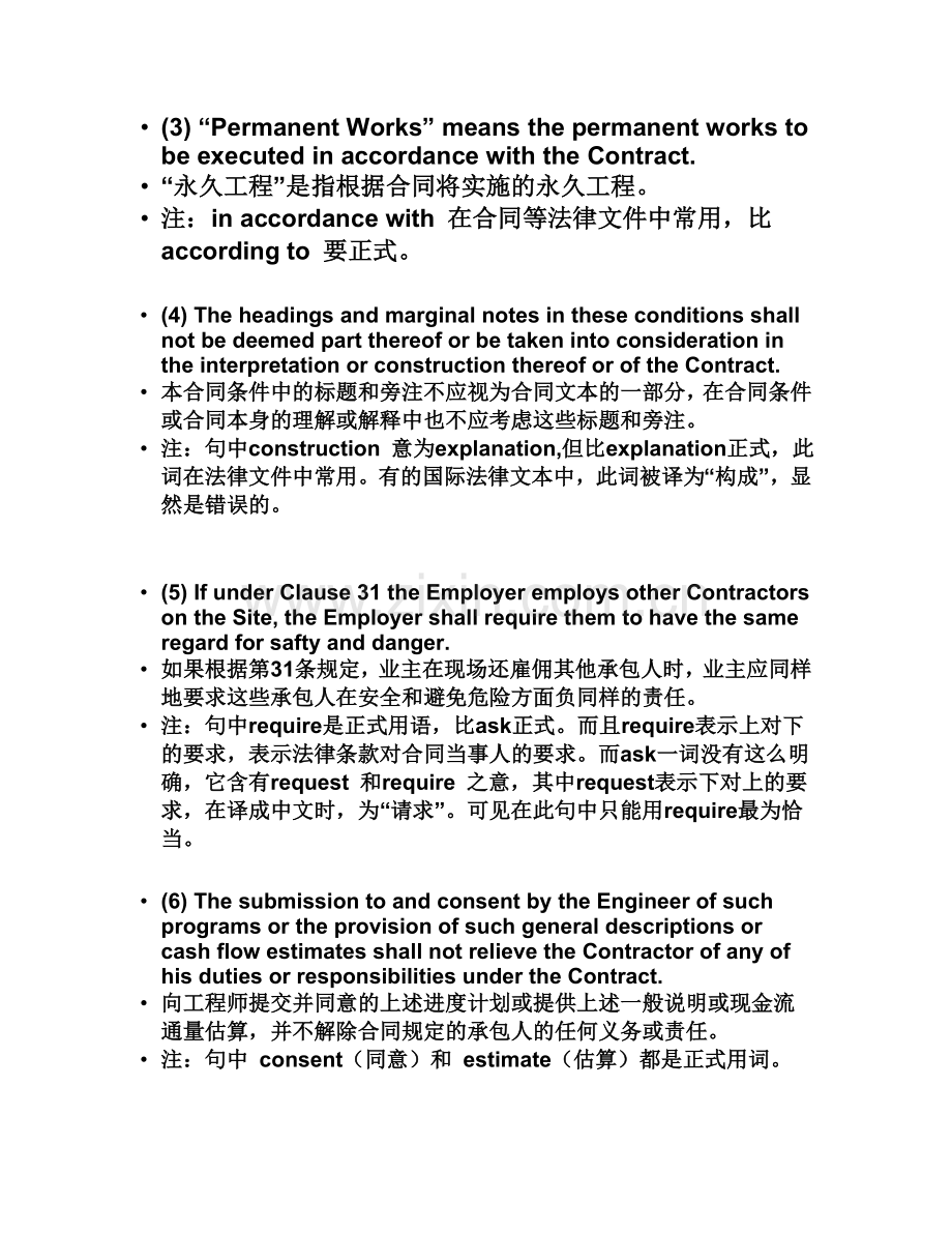 对外经济合同1.doc_第2页