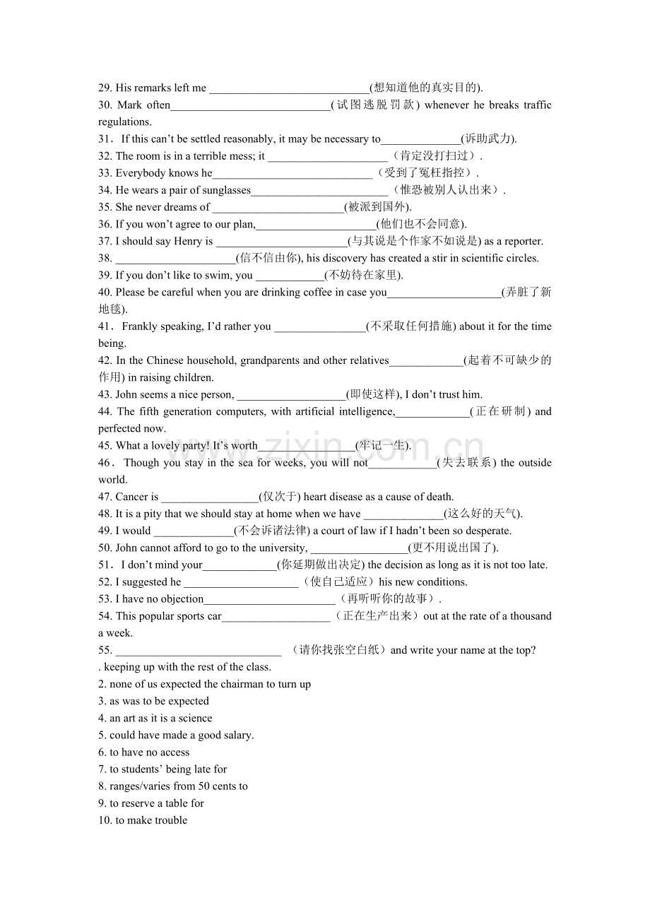 新四级考试翻译练习55题.doc_第2页