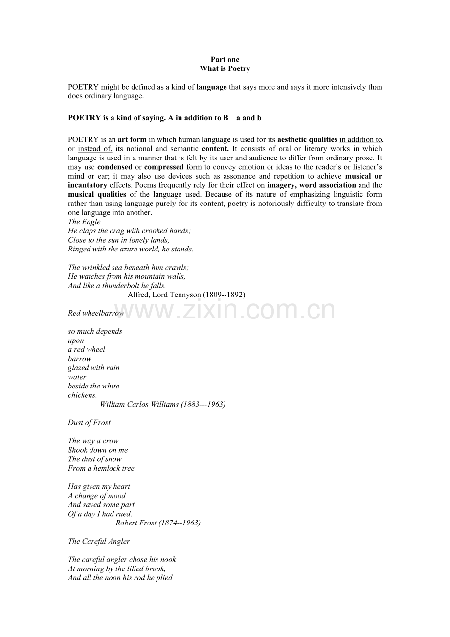 诗歌欣赏教案.doc_第1页