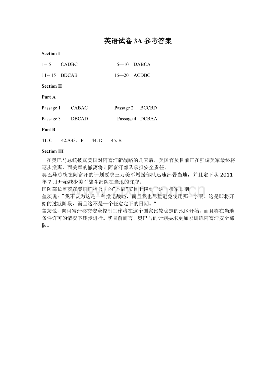 HZ3A答案.doc_第2页