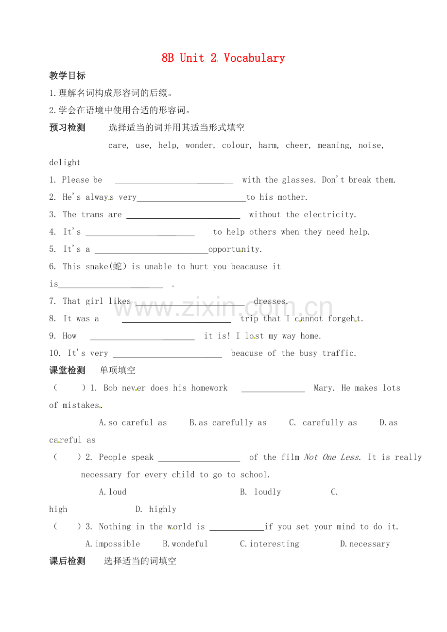 江苏省沭阳县广宇学校八年级英语 8B Unit2 Vocabulary教案.doc_第1页