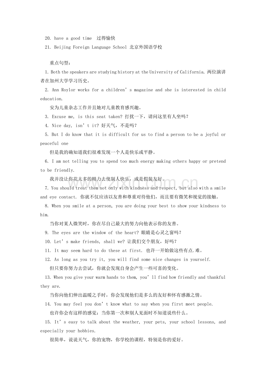 九年级英语 Unit 1《Smile and Say Hello》教案和练习 北京课改版.doc_第2页