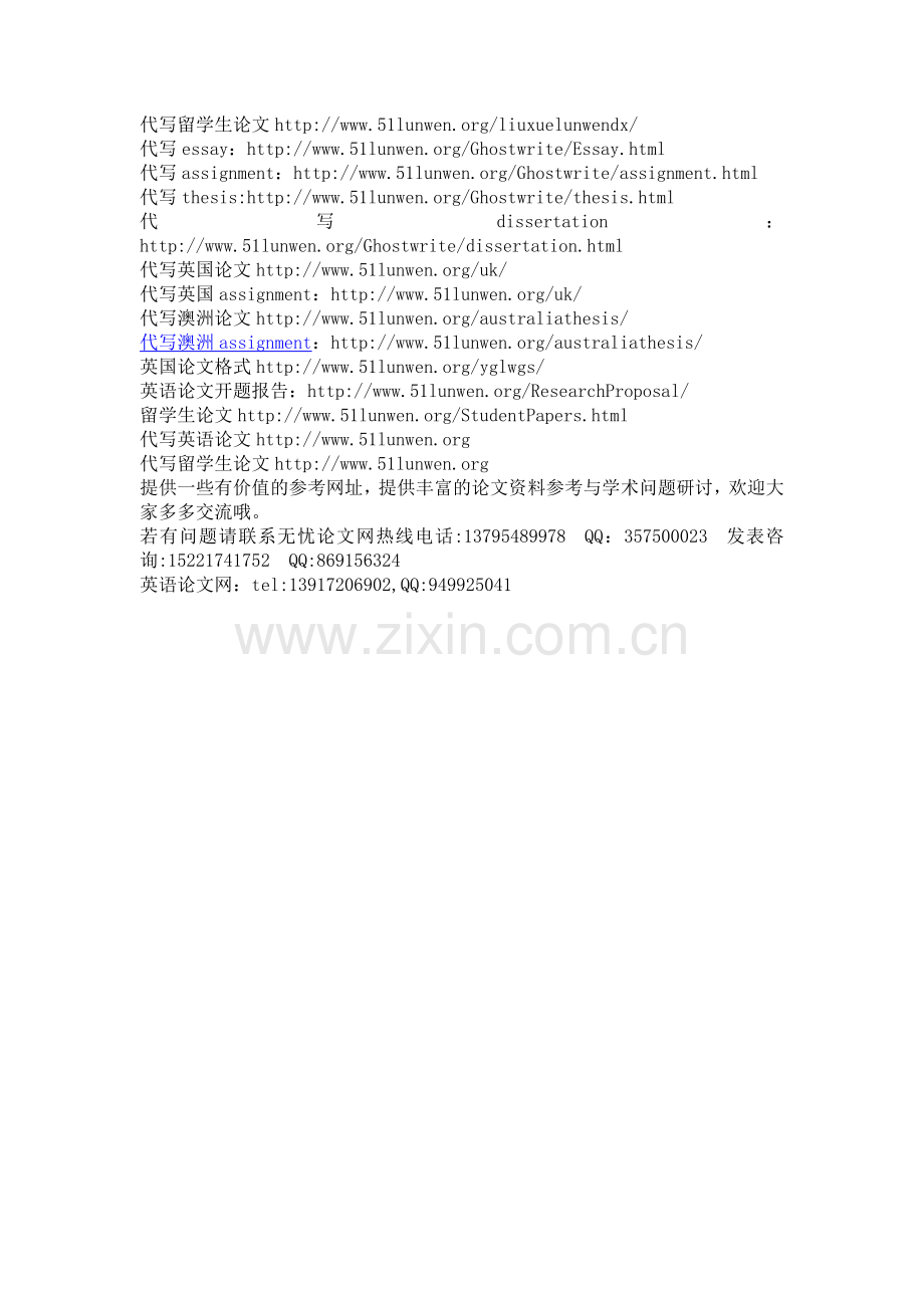 在高职院校英语教学中实施有效合作学习的策略和方法.doc_第2页