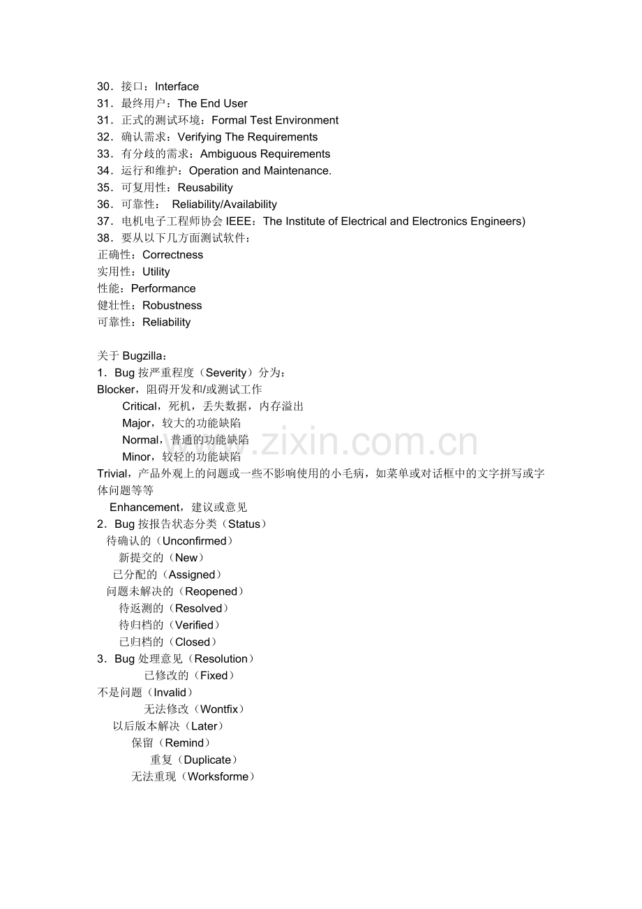 测试英语短语.doc_第2页