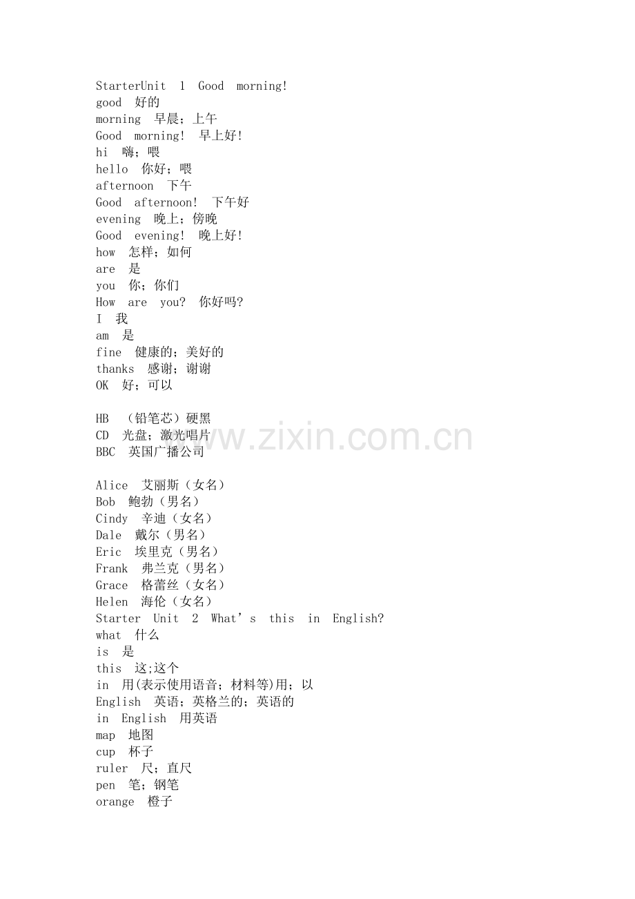 七年级上单词-英汉版.docx_第1页