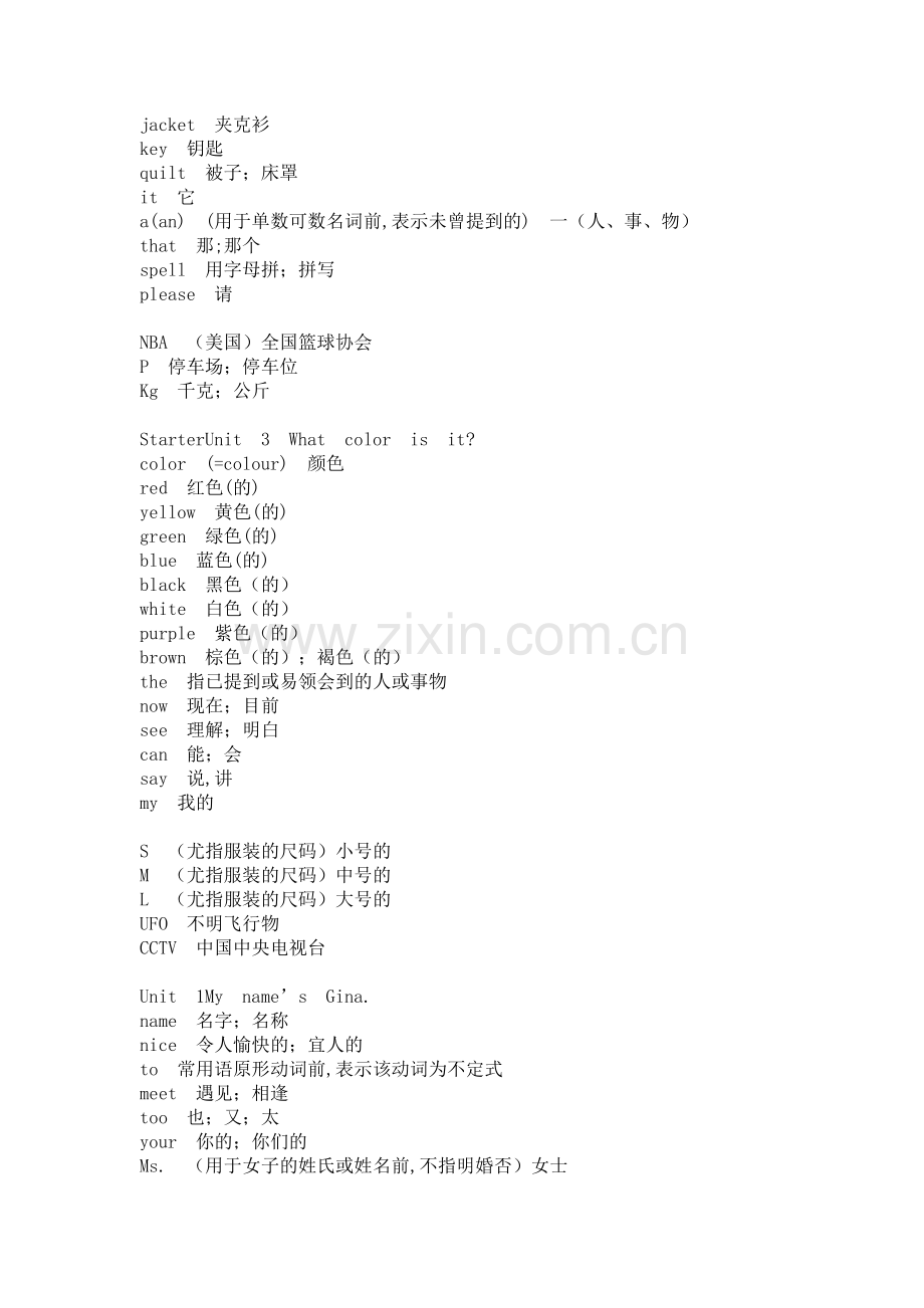 七年级上单词-英汉版.docx_第2页