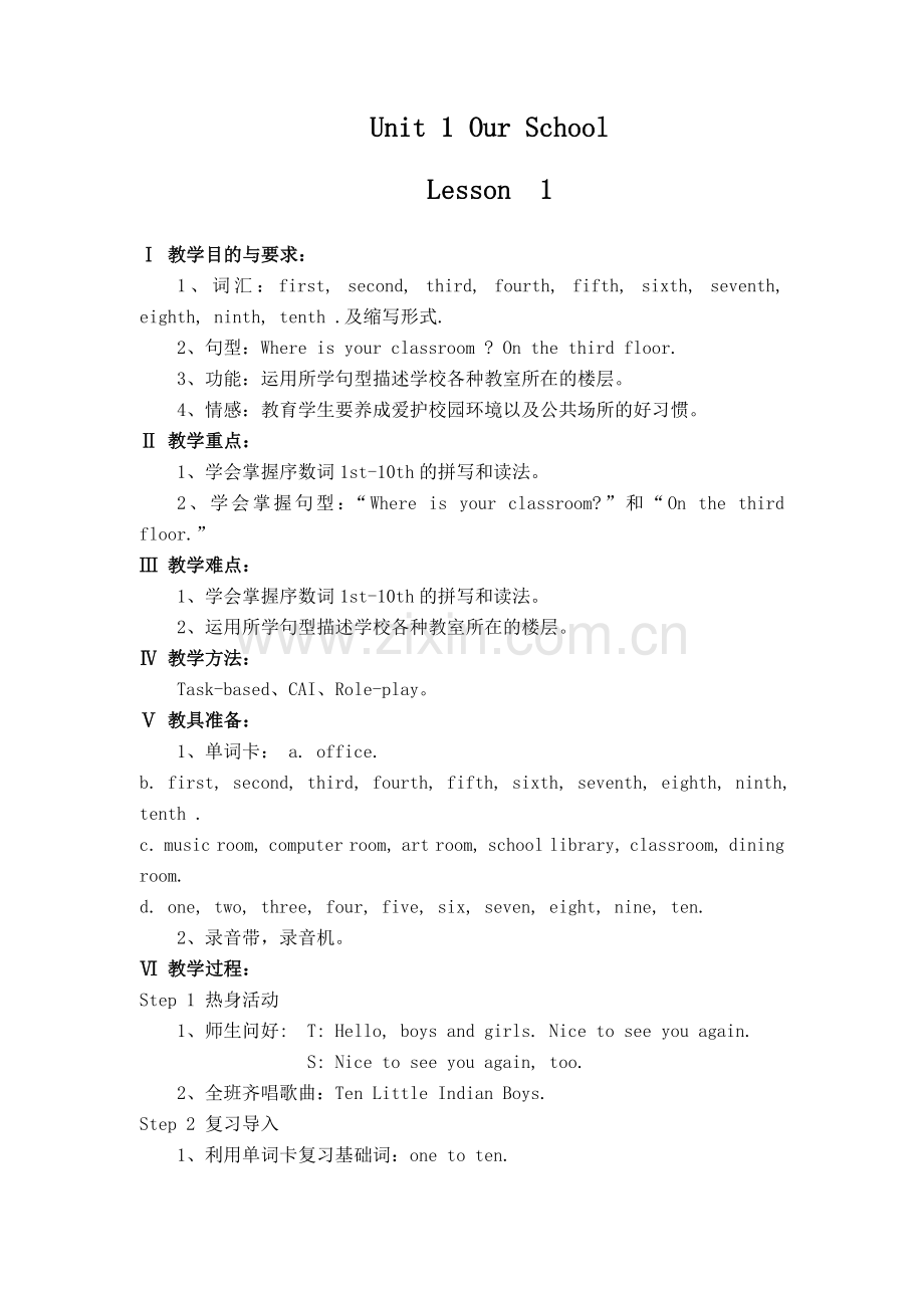 闽教版英语第六册教案汇总.doc_第1页