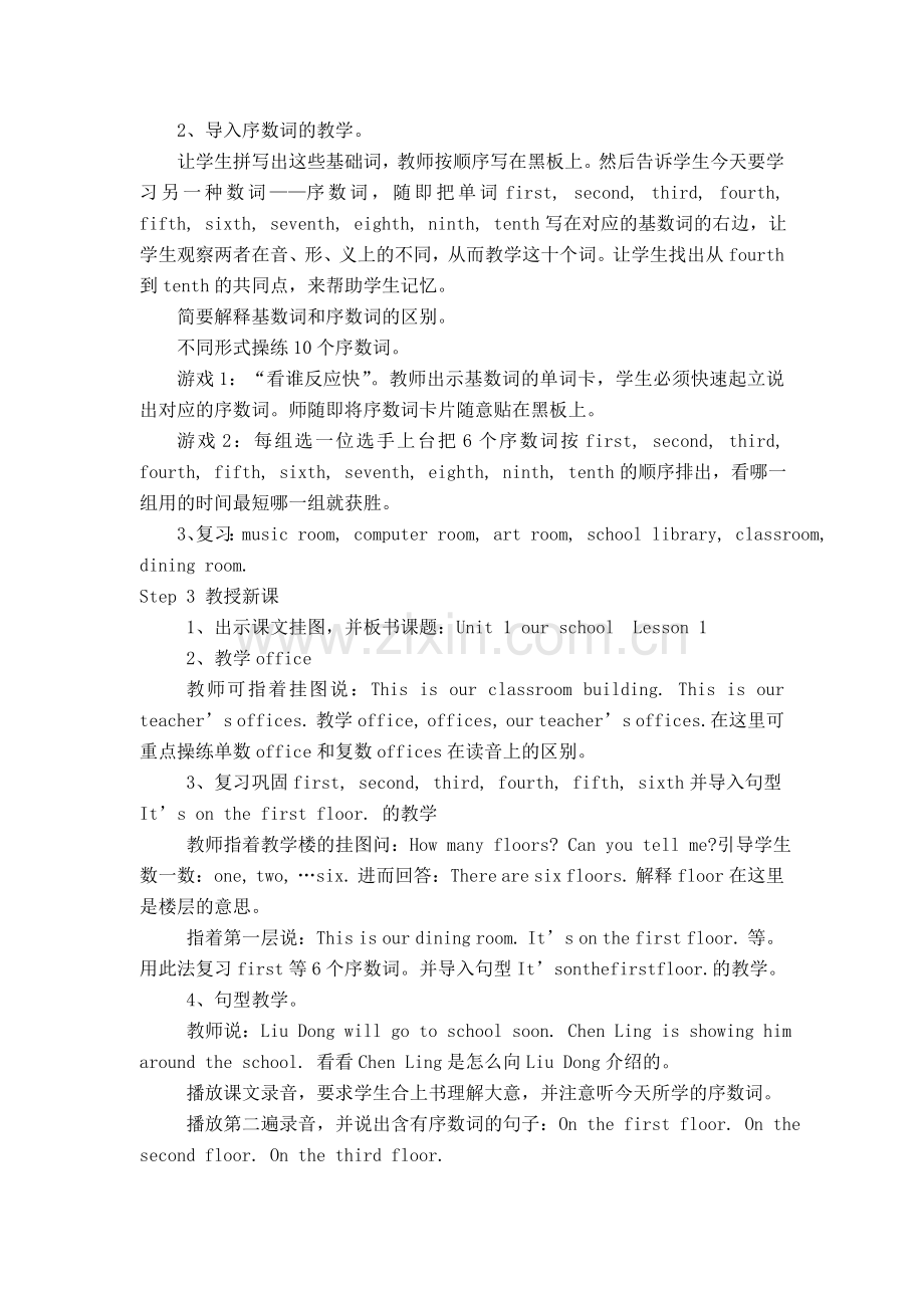 闽教版英语第六册教案汇总.doc_第2页