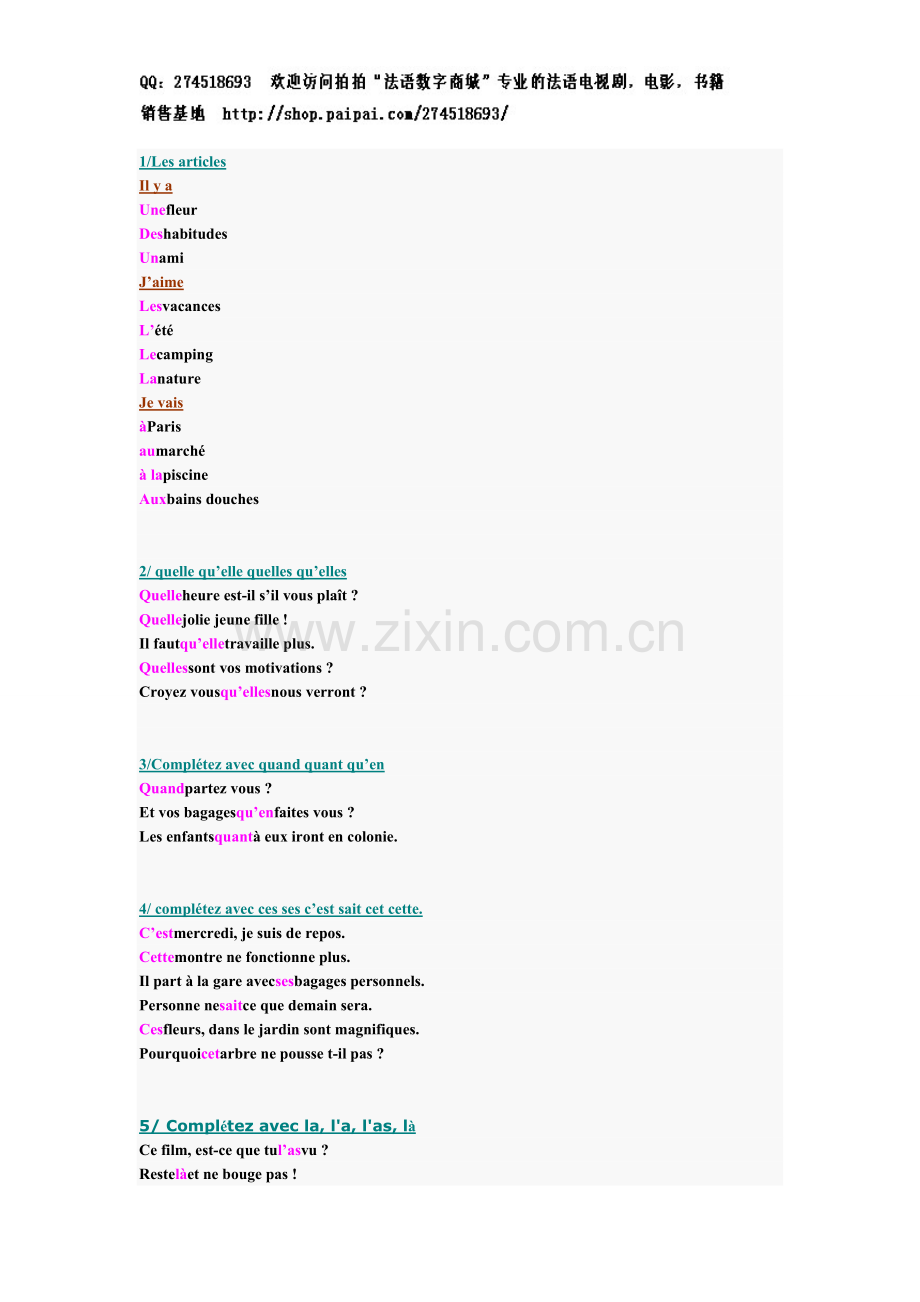 法语习题（1）答案.doc_第1页