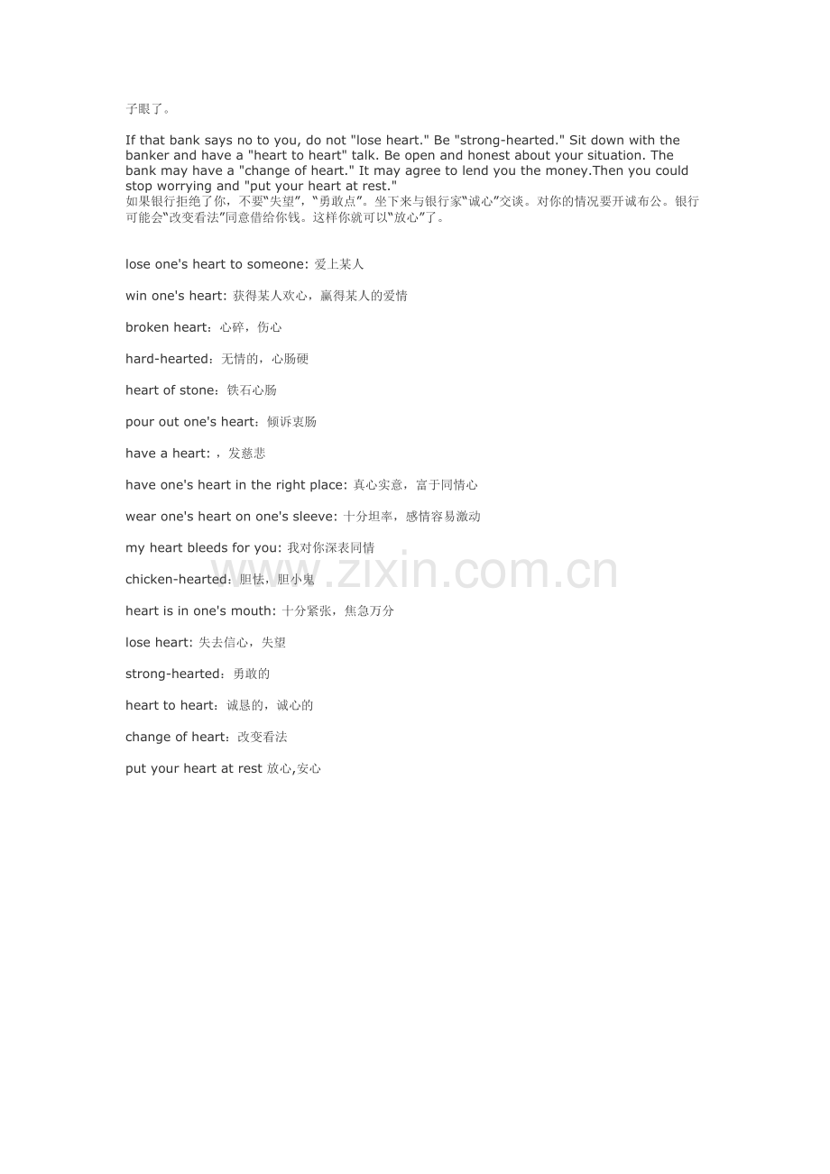 词汇掌故：有点同情心吧.doc_第2页