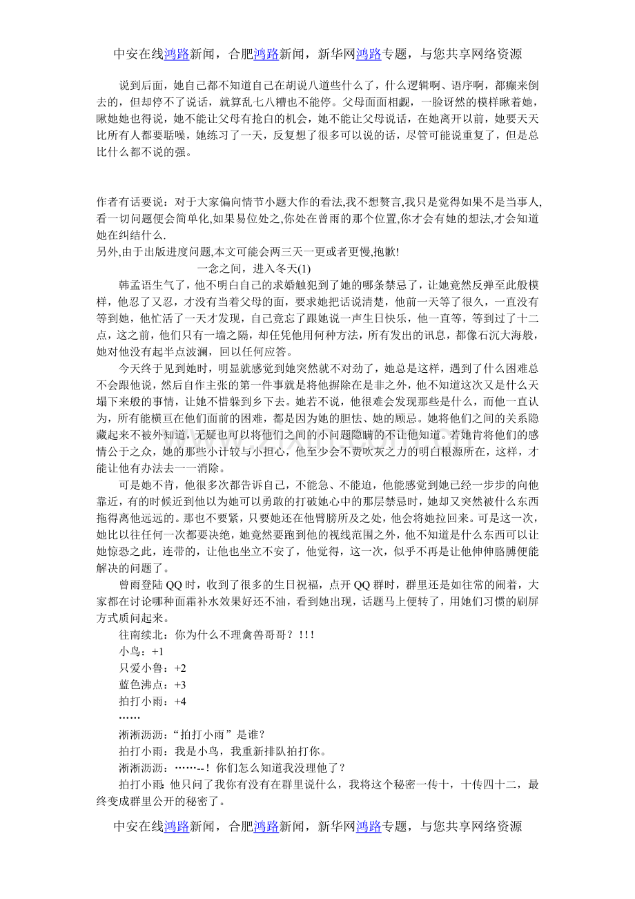 《终于爱情》(8).doc_第1页