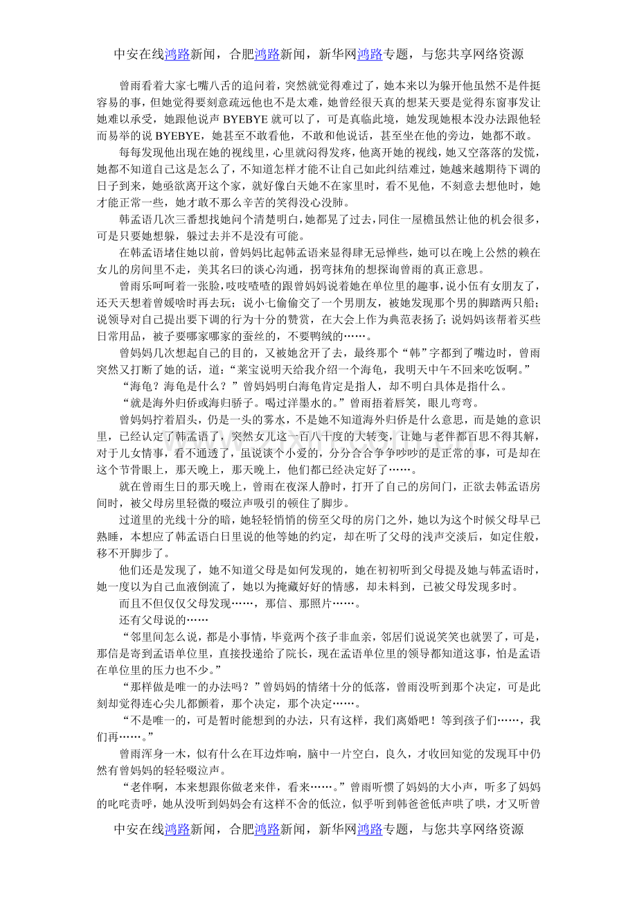 《终于爱情》(8).doc_第2页
