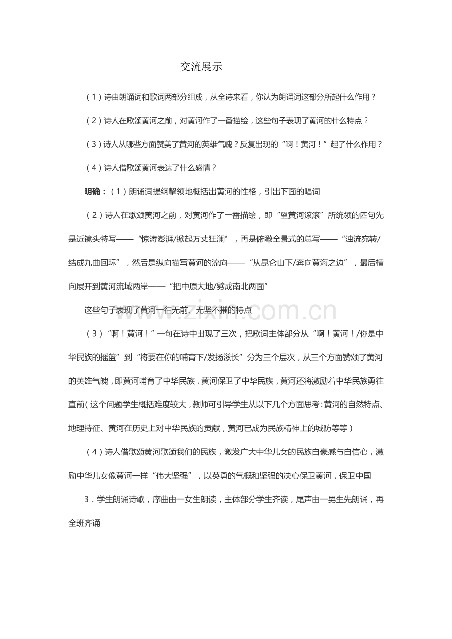 展示资料.docx_第1页
