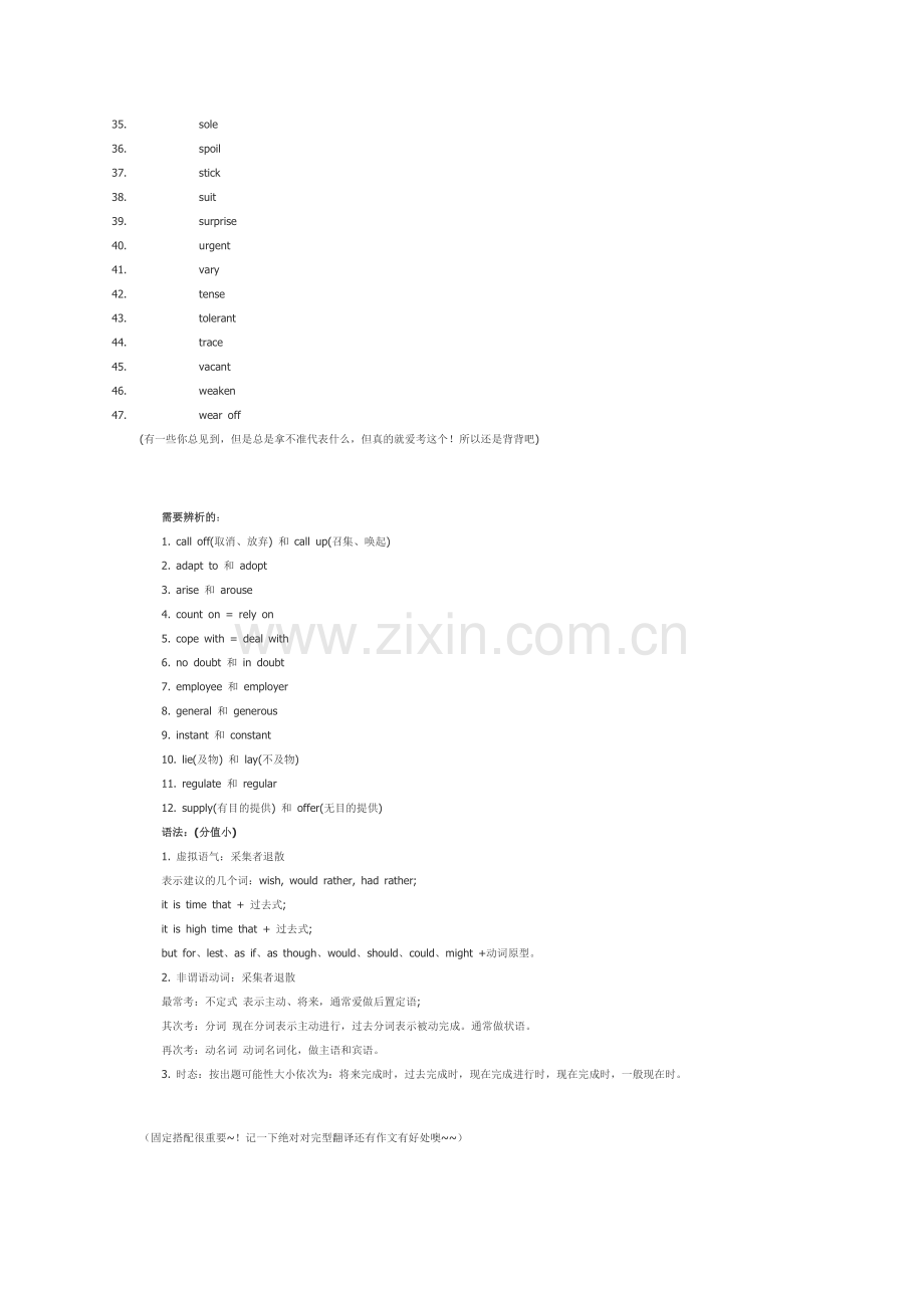 英语四六级速过.doc_第2页