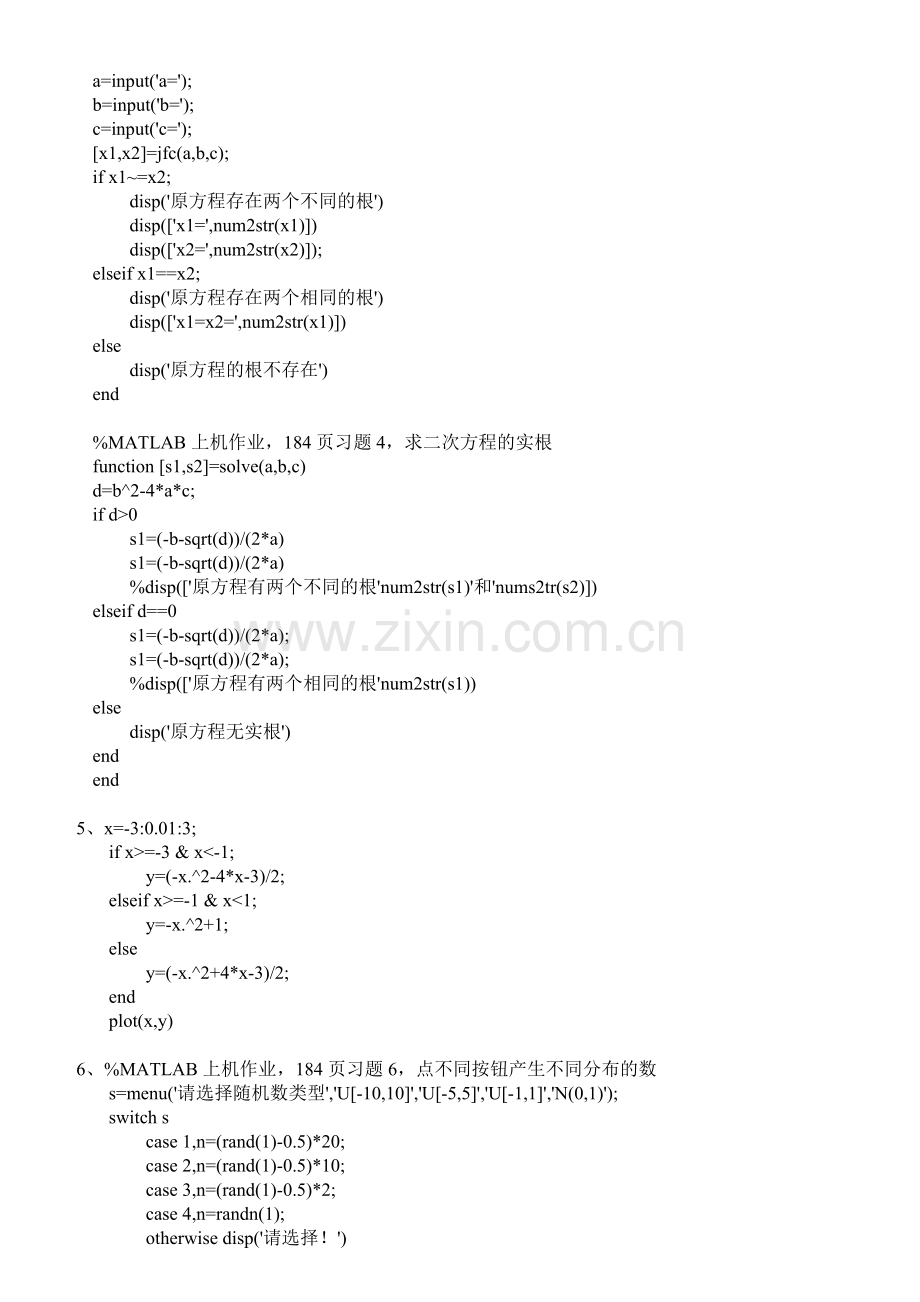 《MATLAB7.x》程序设计语言(第二版)课后题答案.doc_第2页