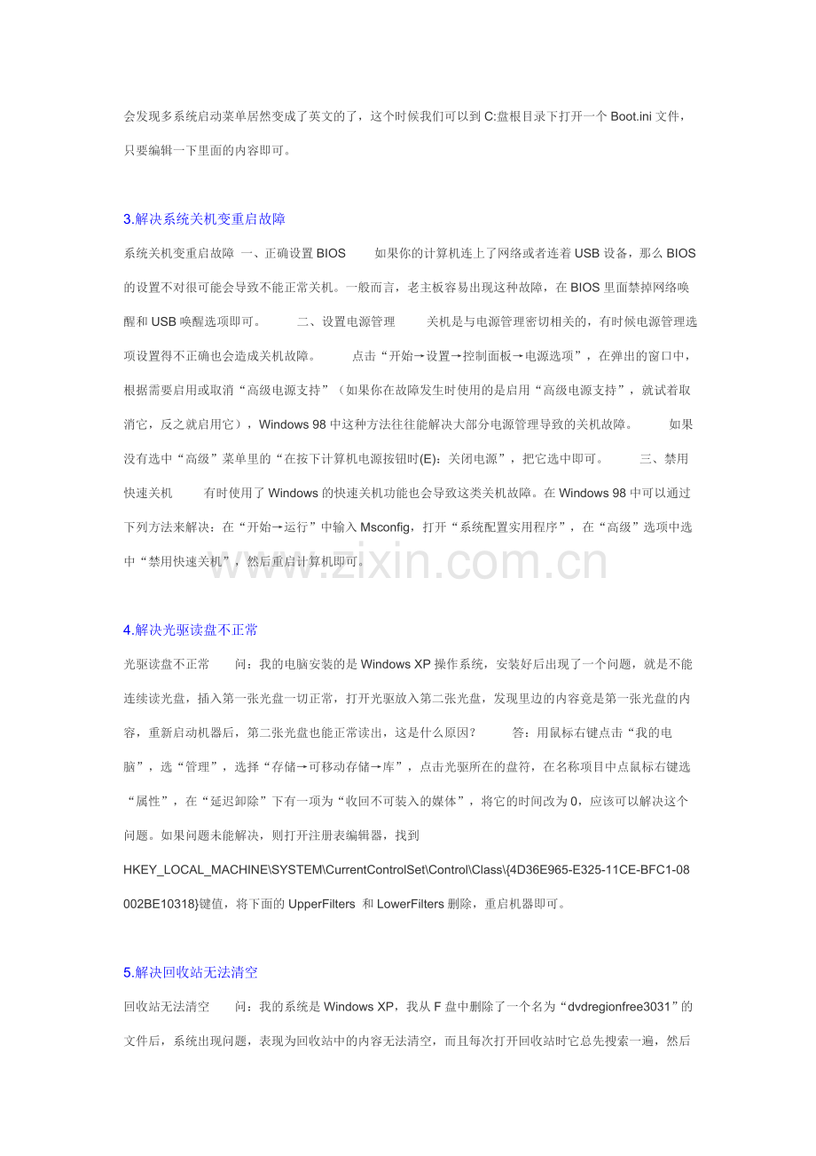 180个非常有用的电脑知识.doc_第2页