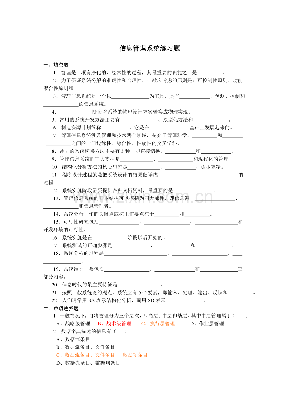试题样本1.doc_第1页