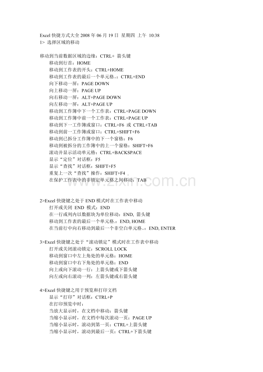 Excel快捷方式大全.doc_第1页