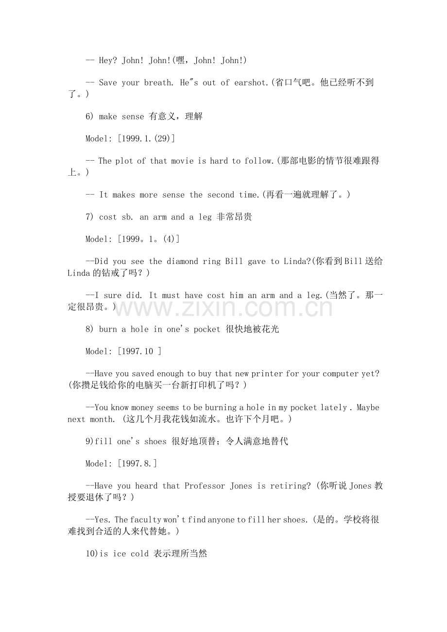六级听力常用短语.doc_第2页