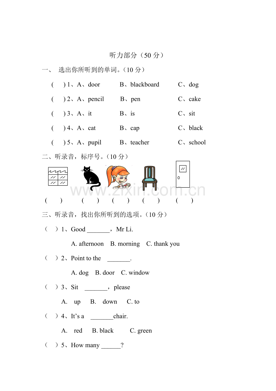 外研版(三起)三年级上册英语期中测试题.doc_第1页