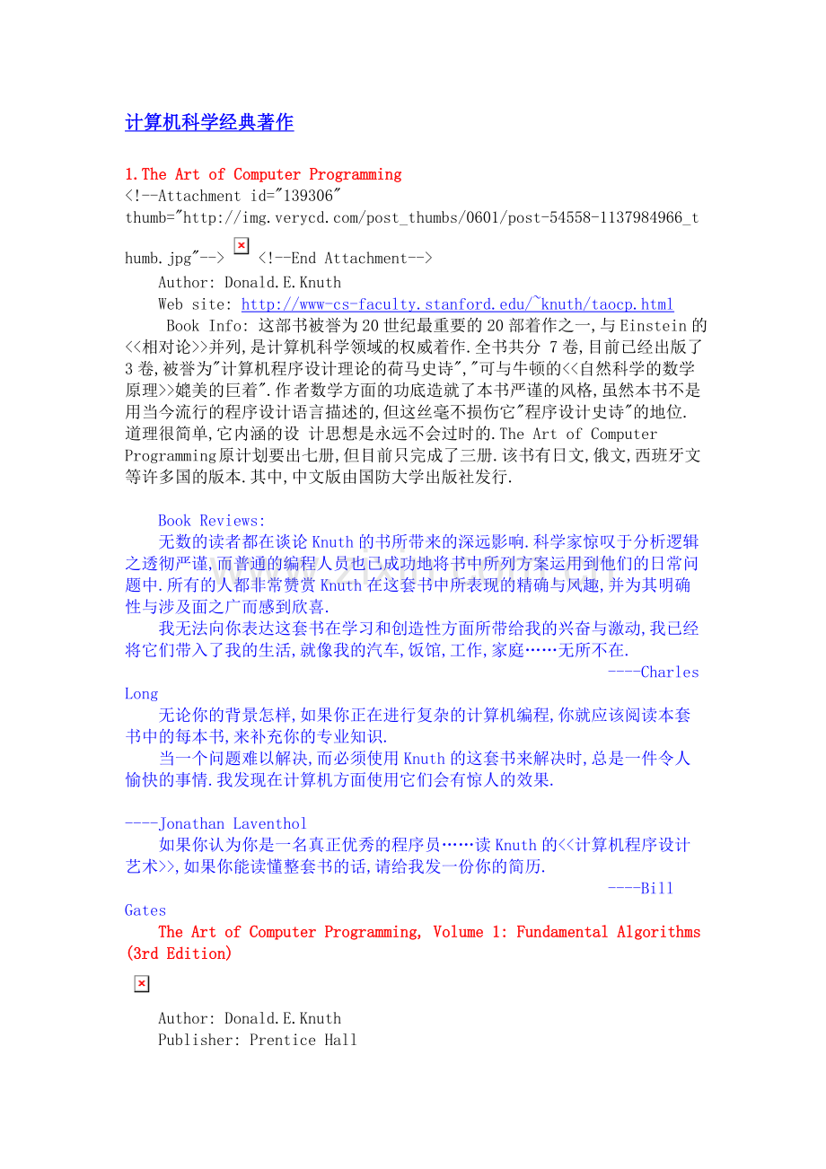 计算机科学经典著作.doc_第1页