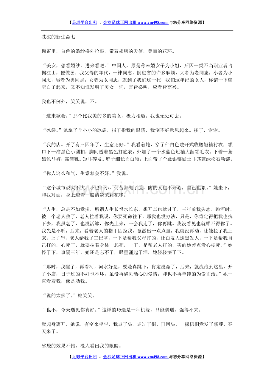 我们的爱情不打折10.doc_第1页