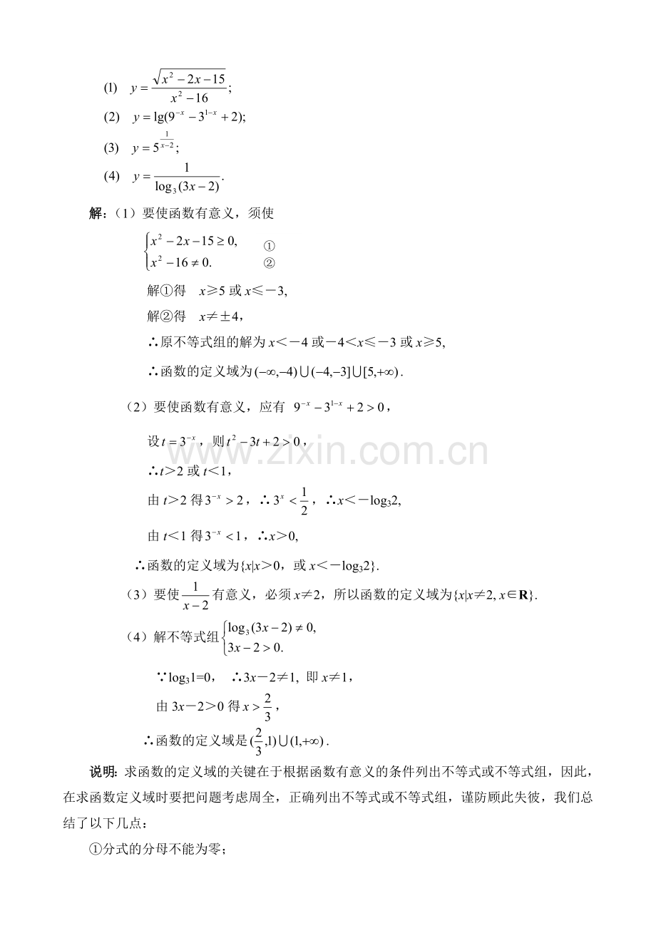 高三文科数学015.doc_第2页