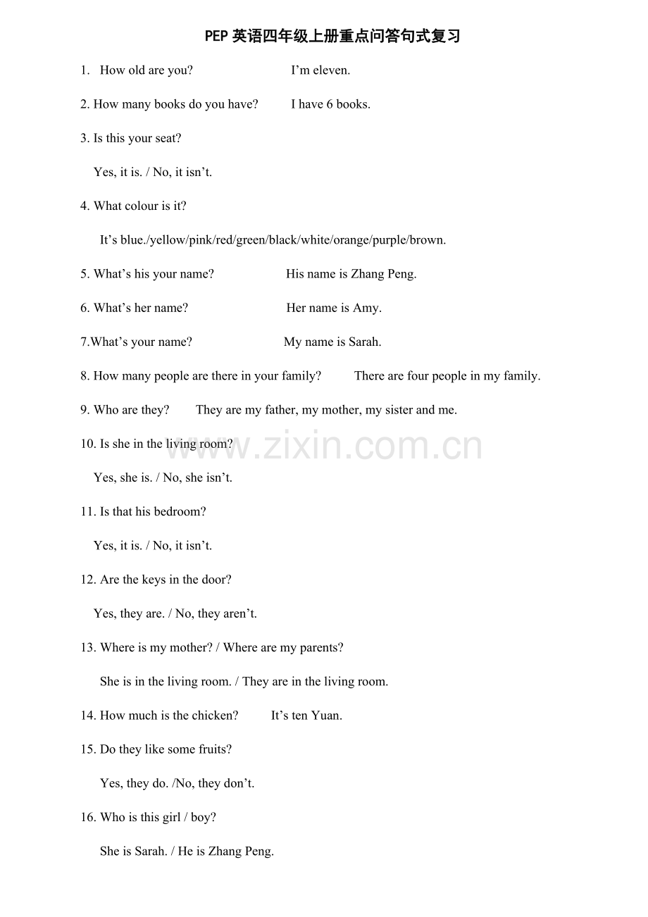 pep英语四年级上册重点句子.doc_第1页