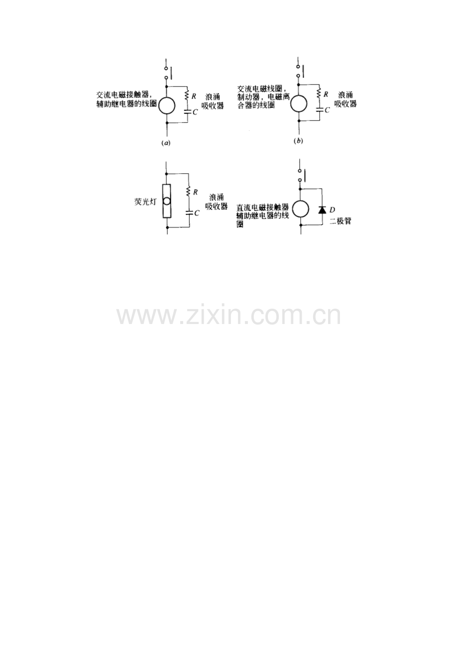 变频器的维修政策.doc_第2页