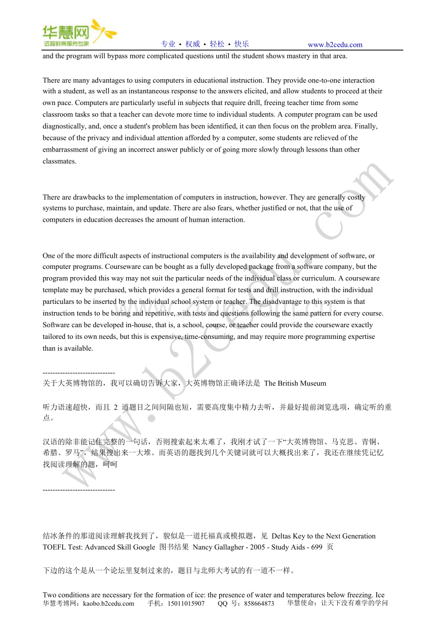 北京师范大学2011年考博英语真题.doc_第2页
