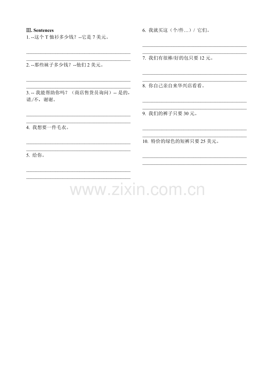 七上Unit7单词卷.doc_第2页