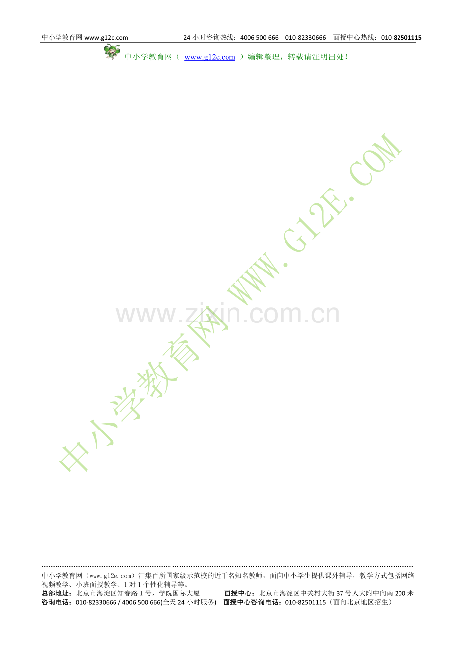 备战中考高效学习方法：及时复习温故知新.doc_第2页