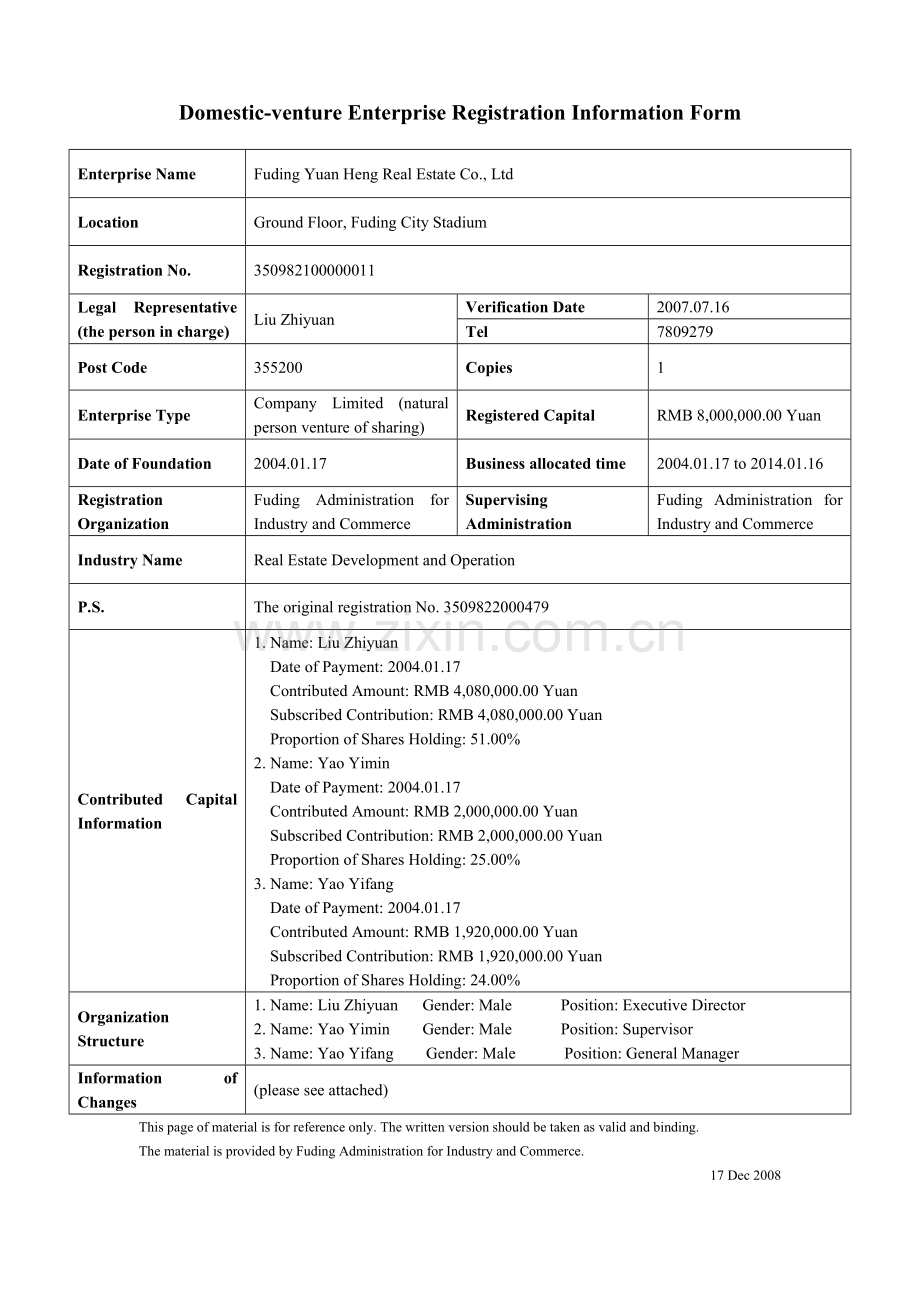 Domestic-ventureEnterpriseRegistrationInformationForm.doc_第1页