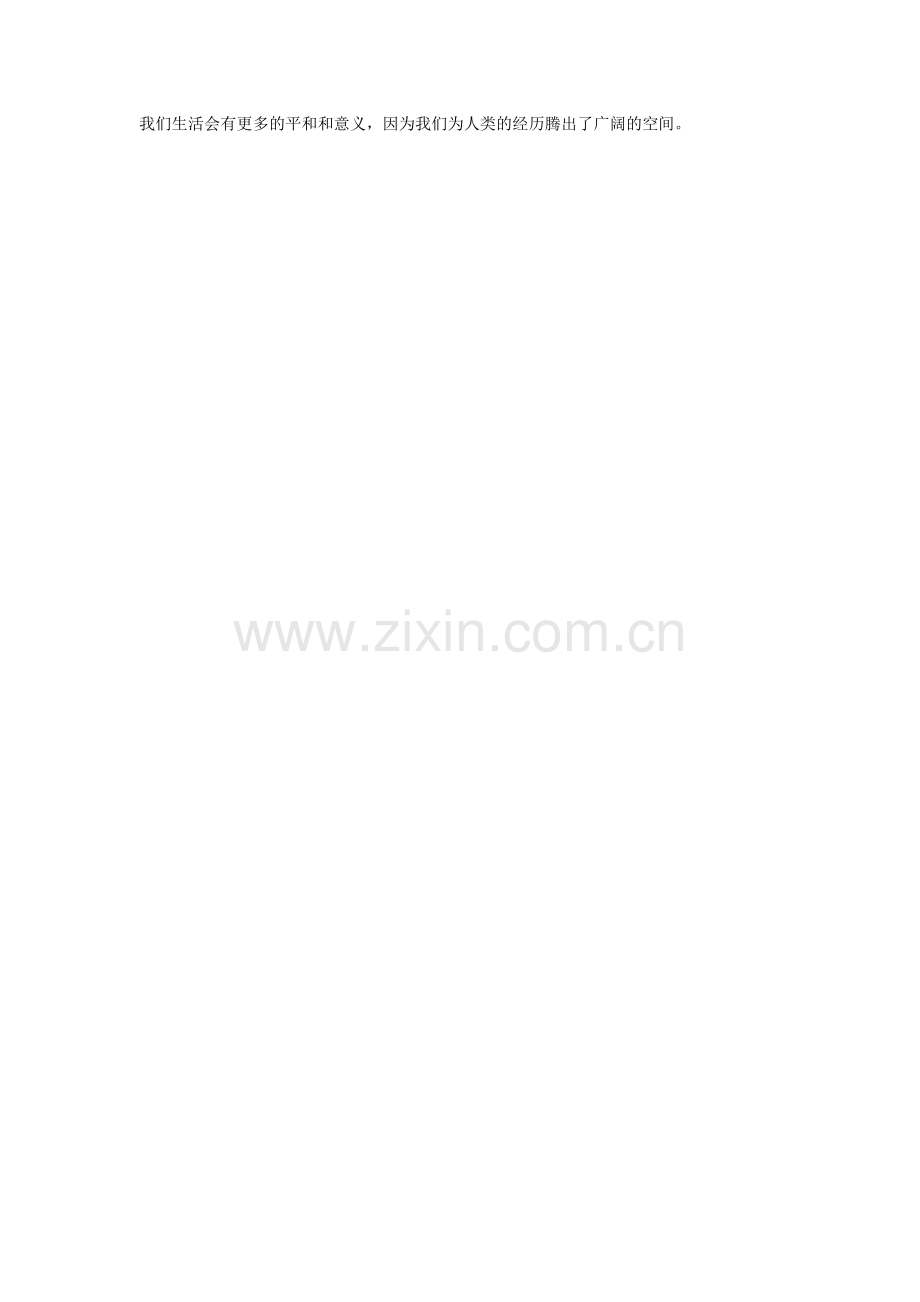 我们是否高估了.doc_第2页