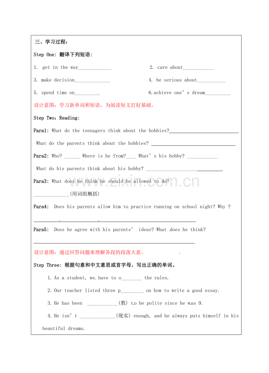 宁夏银川市第四中学九年级英语全册 Unit 3 Teenagers should be allowed to choose their own clothes Reading学案（无答案） 人教新目标版.doc_第2页