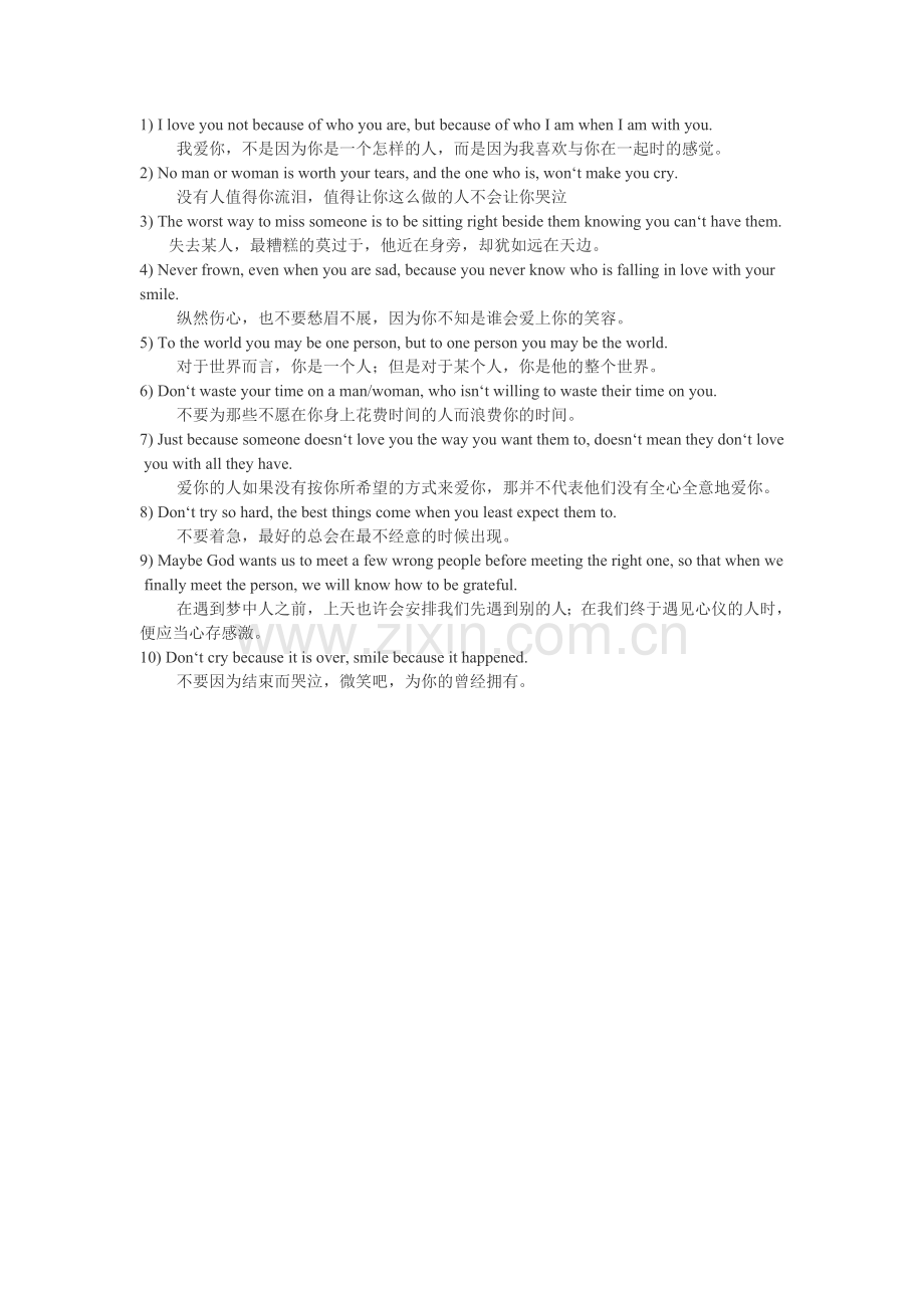 经典十大爱情句.doc_第1页