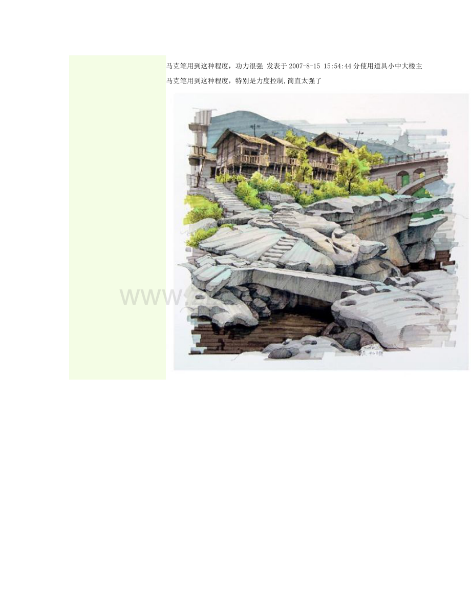 手绘画马克笔用到这种程度很高.doc_第1页