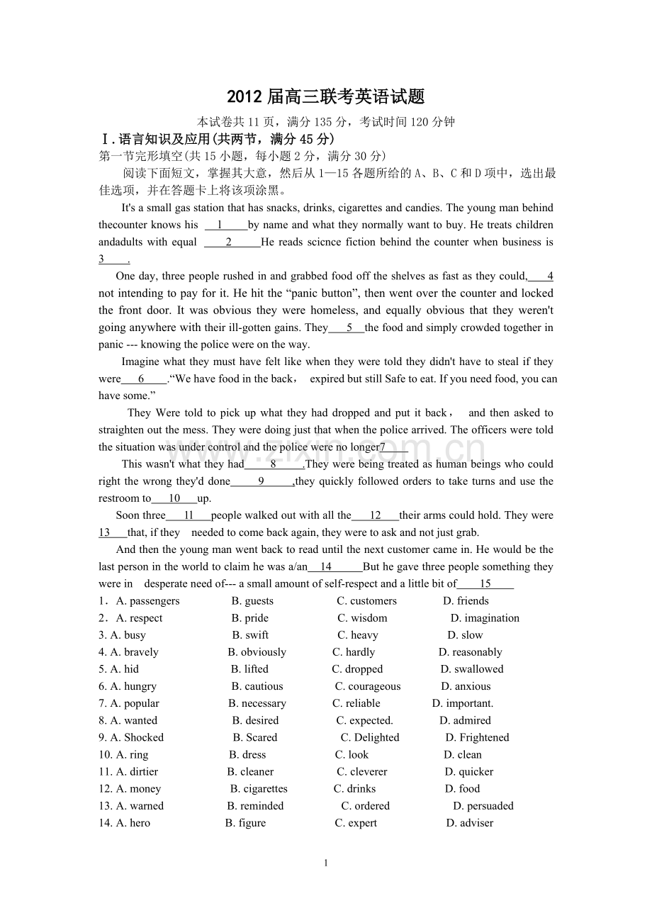 广东省省实(英语)2012届高三下学期联考试题英语.doc_第1页