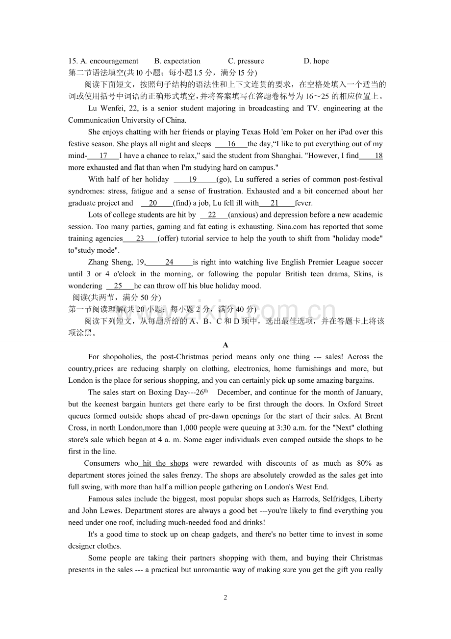 广东省省实(英语)2012届高三下学期联考试题英语.doc_第2页