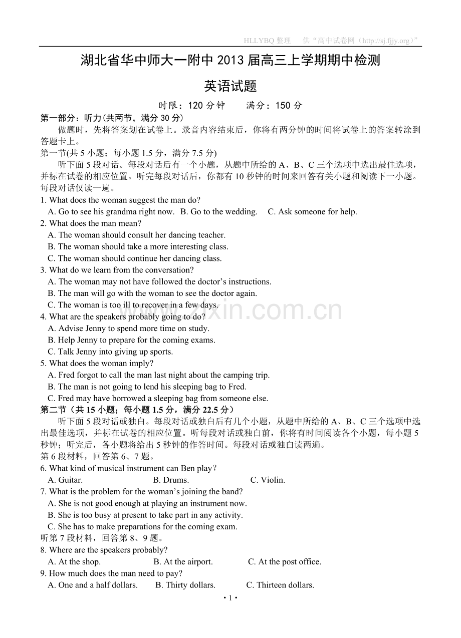 湖北省华中师大一附中2013届高三上学期期中检测英语试题.doc_第1页