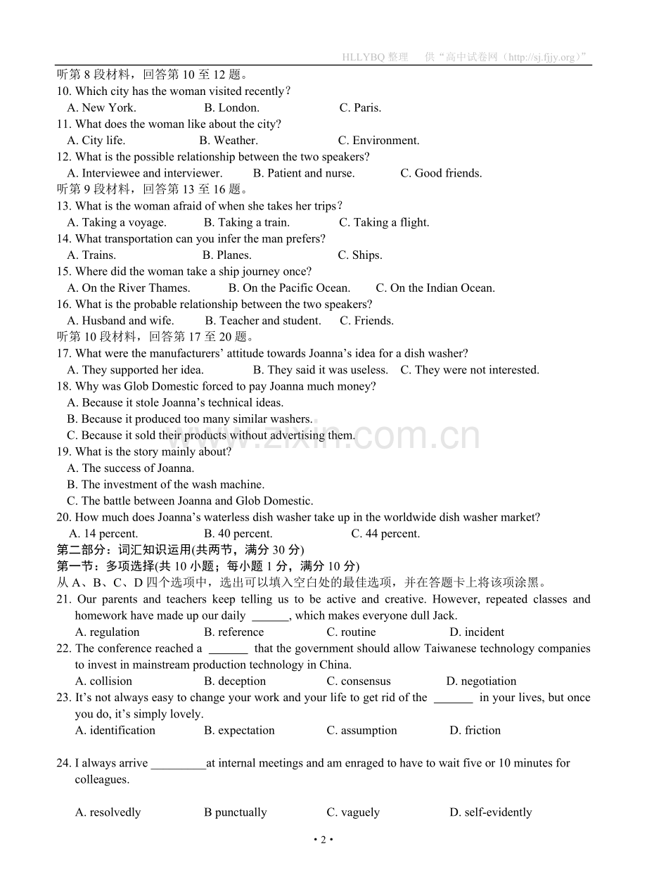 湖北省华中师大一附中2013届高三上学期期中检测英语试题.doc_第2页