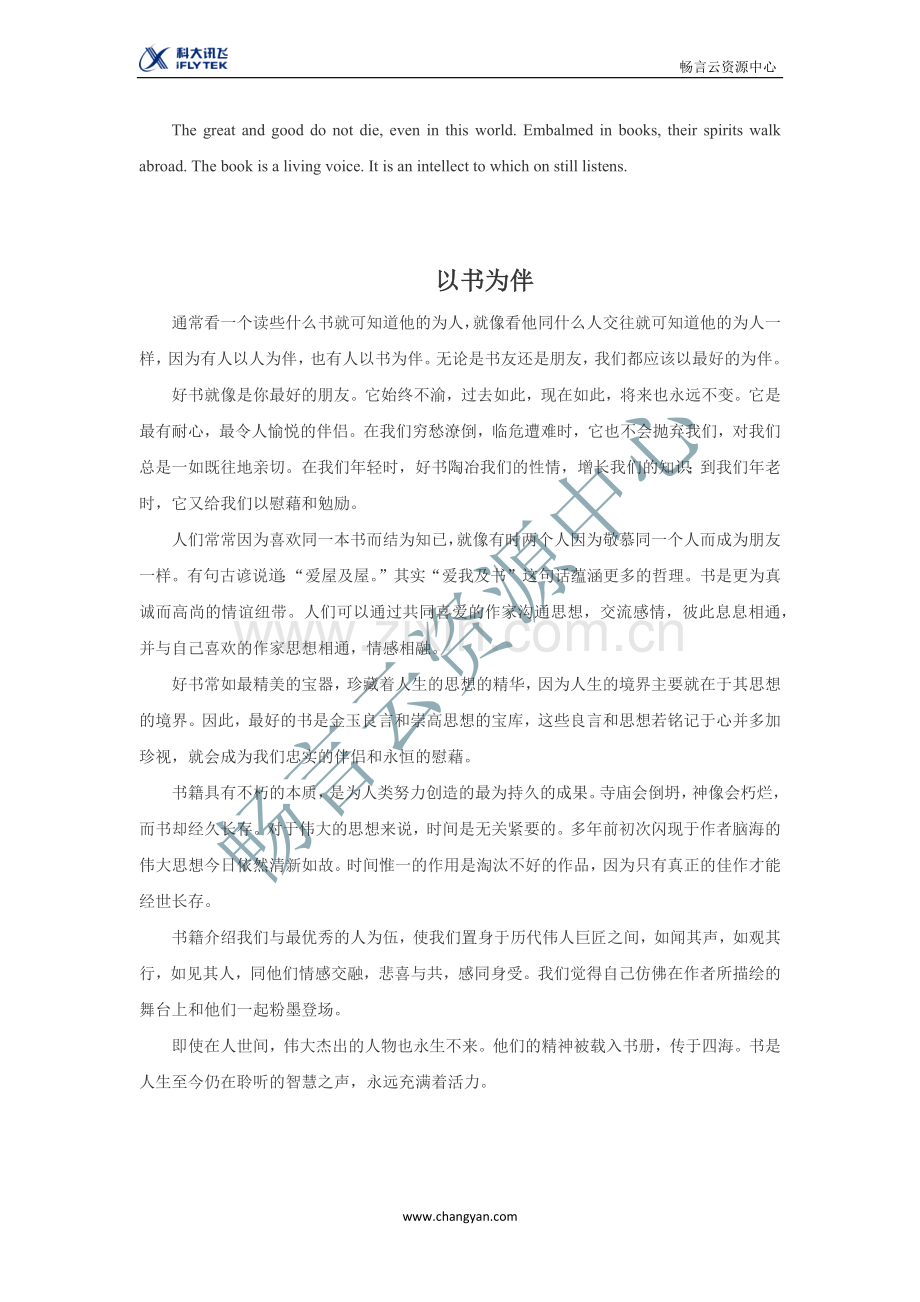 Companionship-of-Books-.docx_第2页