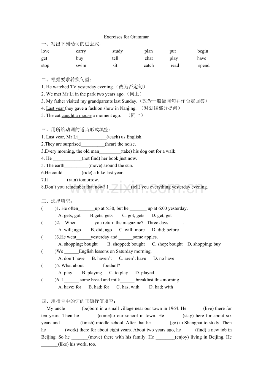 ExercisesforGrammar.doc_第1页