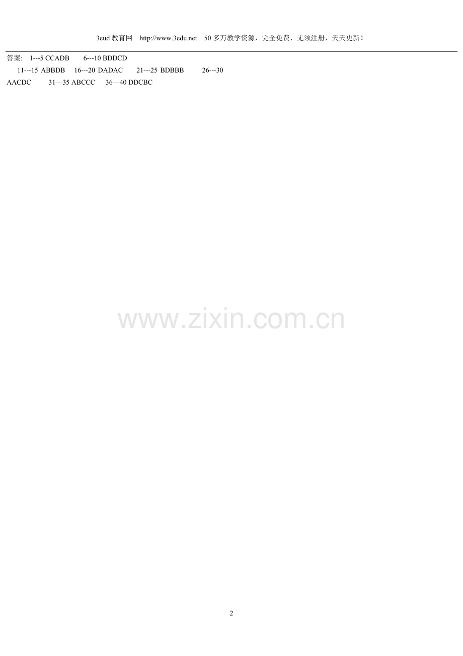 高一英语定语从句专练.doc_第2页