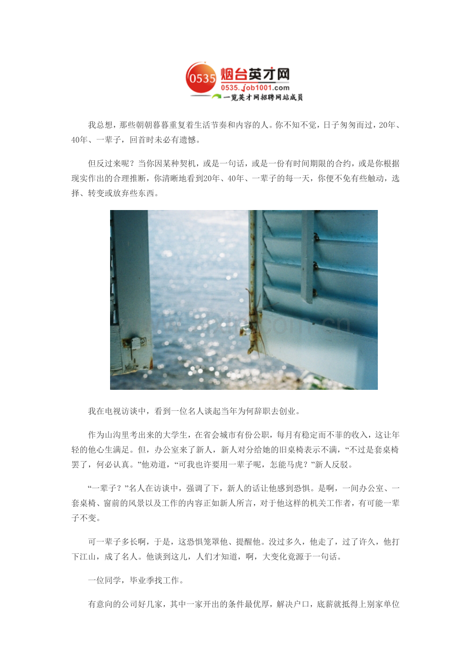 知道未来比不知道更可怕.doc_第1页